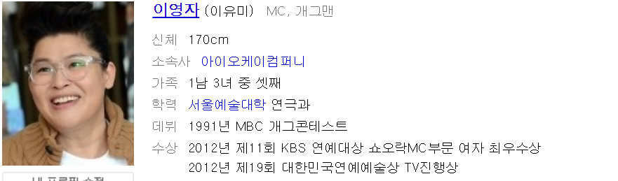이영자 빚투
