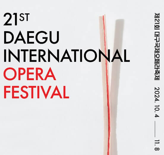 제21회 대구국제오페라축제 프린지 콘서트 일정, 장소