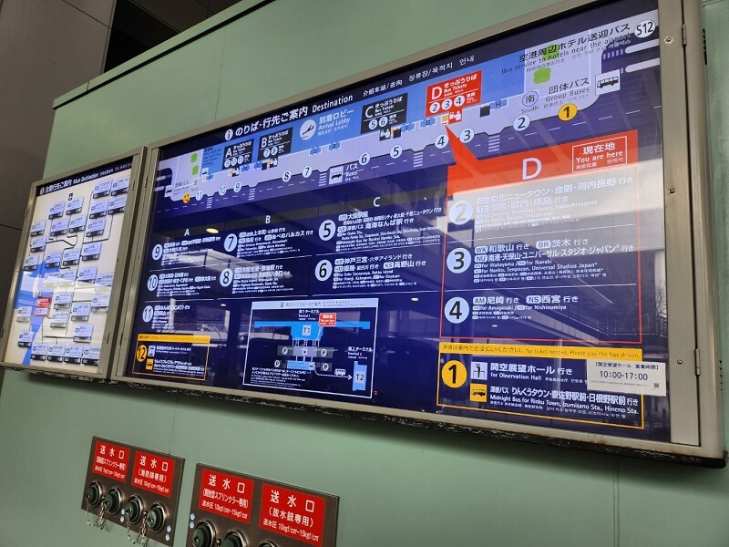 간사이 공항 - 리무진버스