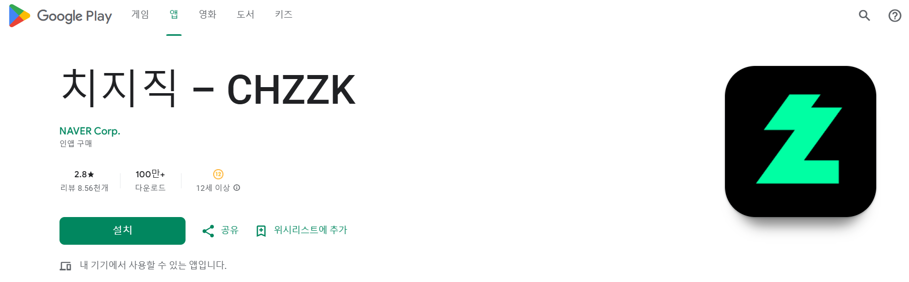 2025 하얼빈 동계 아시안게임 스마트폰 시청방법 8가지