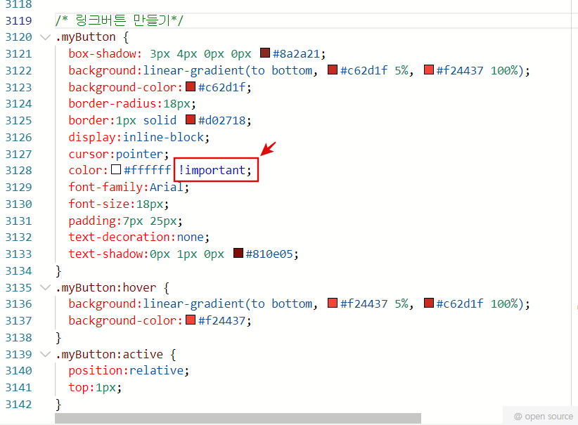 링크버튼-만들기-코드-CSS에-붙여넣기