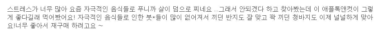 애플톡앤컷 내돈내산 후기