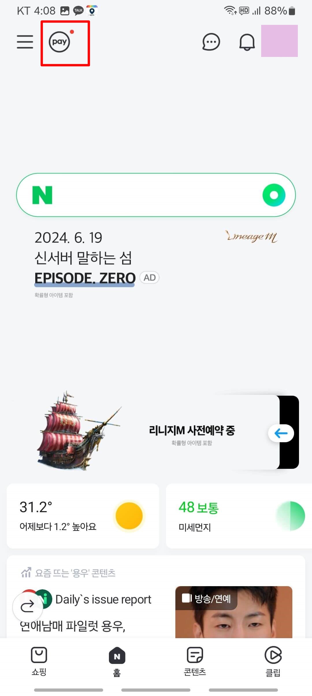 신용등급 점수표