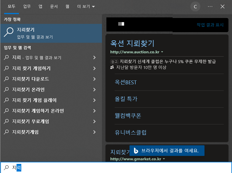 지뢰찾기 게임하기