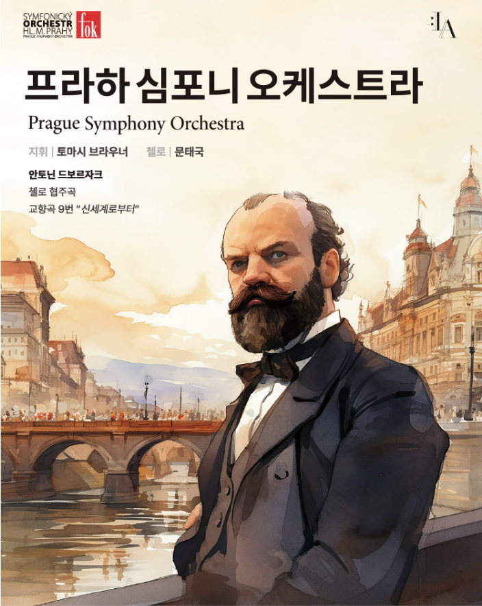 지휘자 토마시브라우너