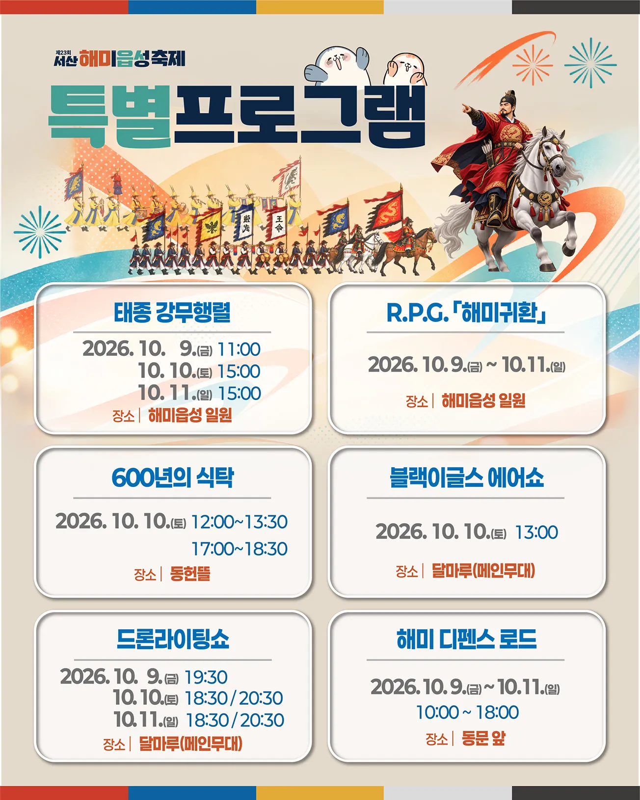 특별 공연 안내