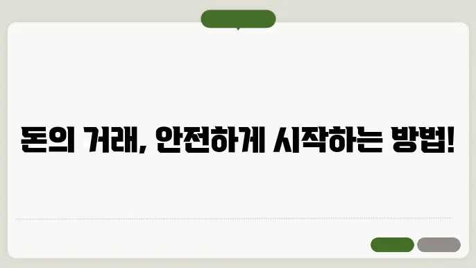 차용증 양식