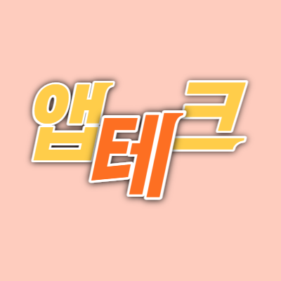앱테크