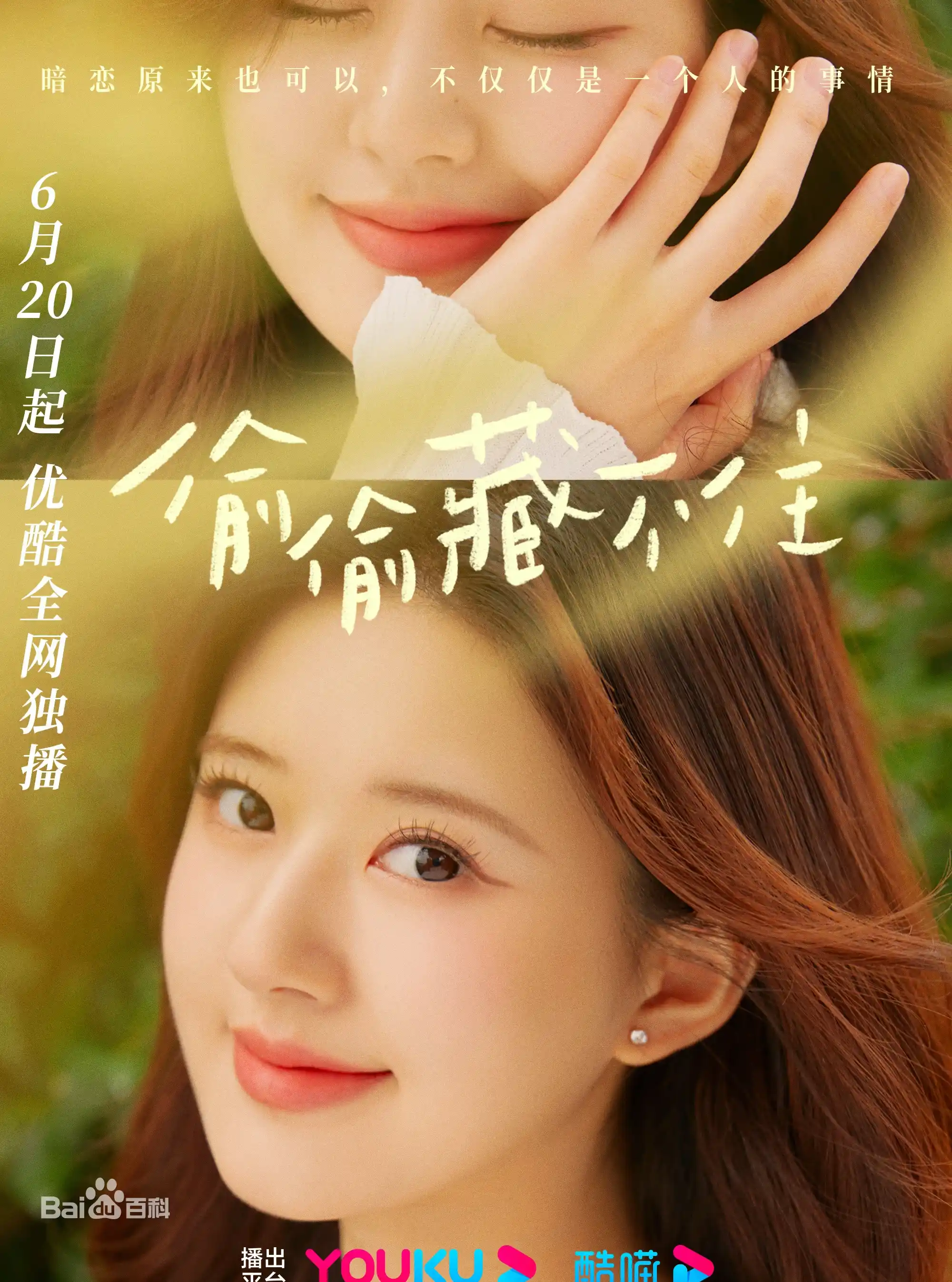 웃고있는-투투장부주-여자주인공-사진