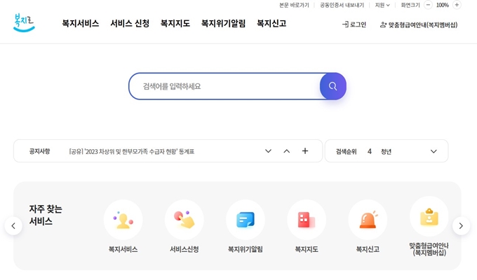 인천 조부모 돌봄수당 신청방법