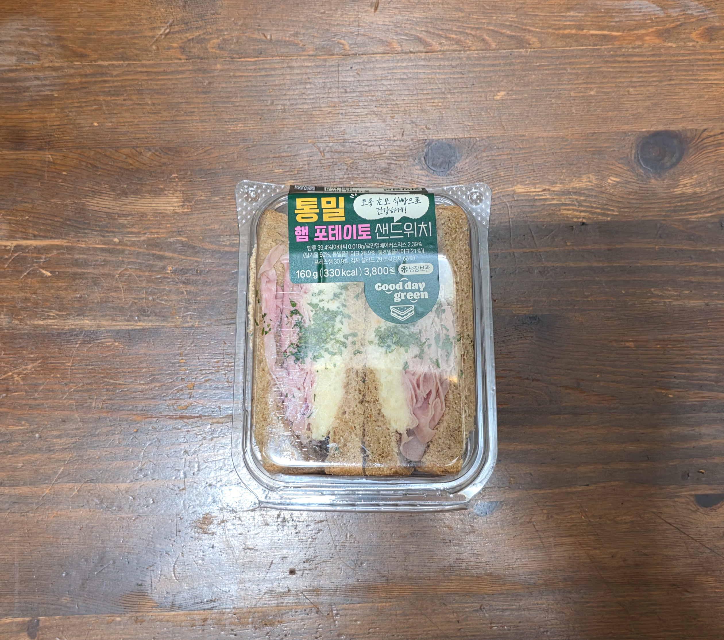 GS25통밀햄포테이토샌드위치