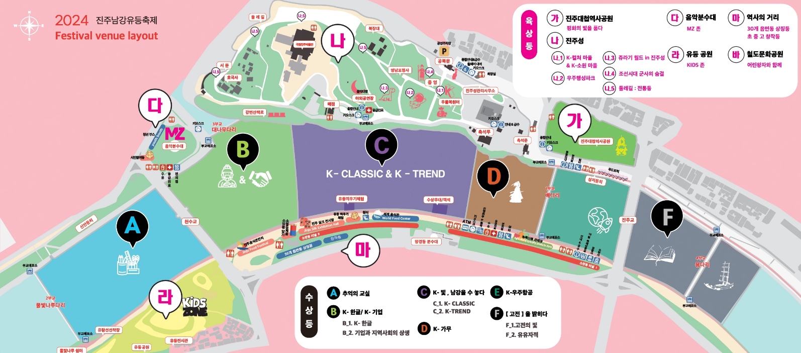 진주-남강-유등축제- 프로그램-배치도