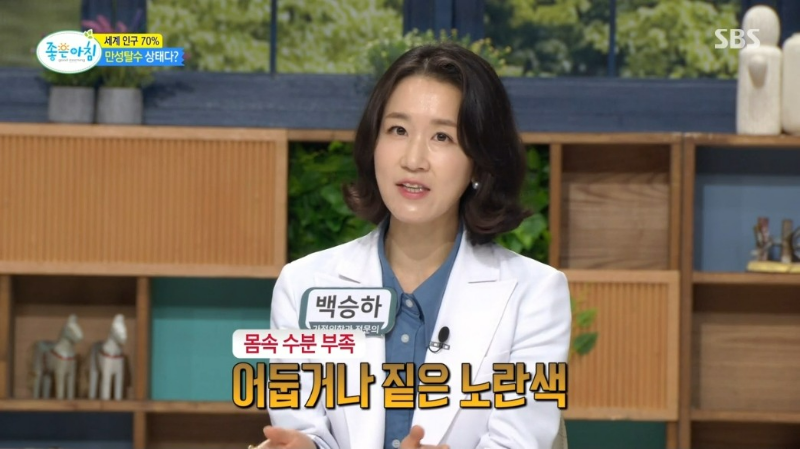 수분 부족 확인 방법 자가진단법