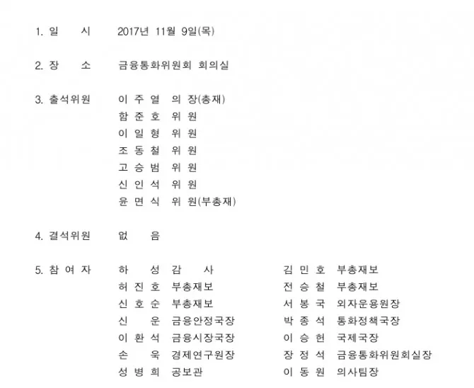 김지윤 박사 나이 프로필과 남편 복면가왕 프레즐에 관한 정보_7