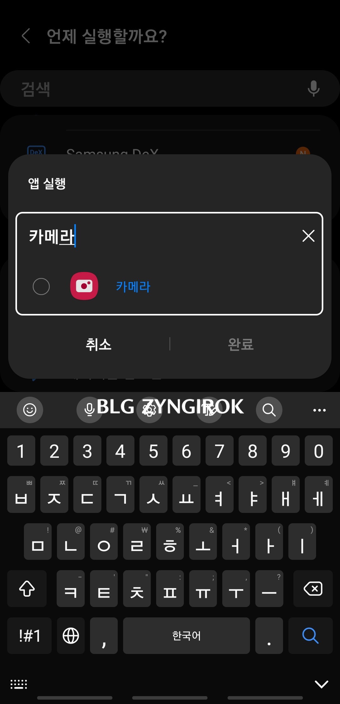 카메라를 검색해 카메라 아이콘이 검색결과로 뜬 모습이다.