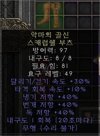 레어 콜라포 레지부츠