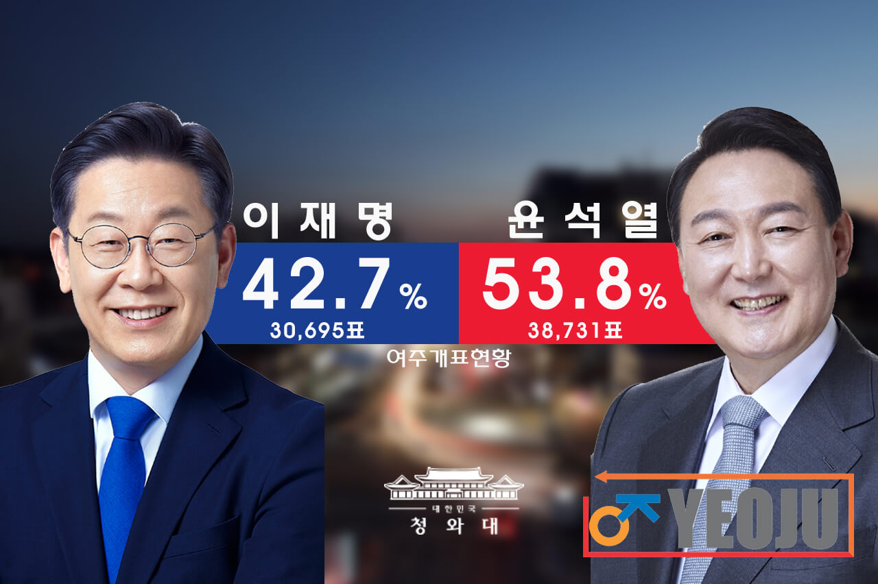 20대 대선 결과 후보 투표율 총정리