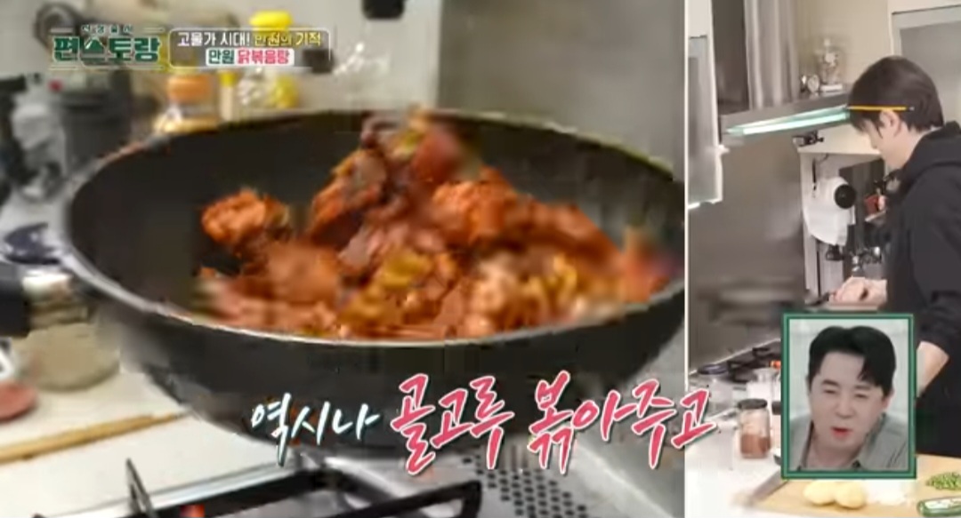 편스토랑 류수영 닭볶음탕 레시피(만원 닭볶음탕)