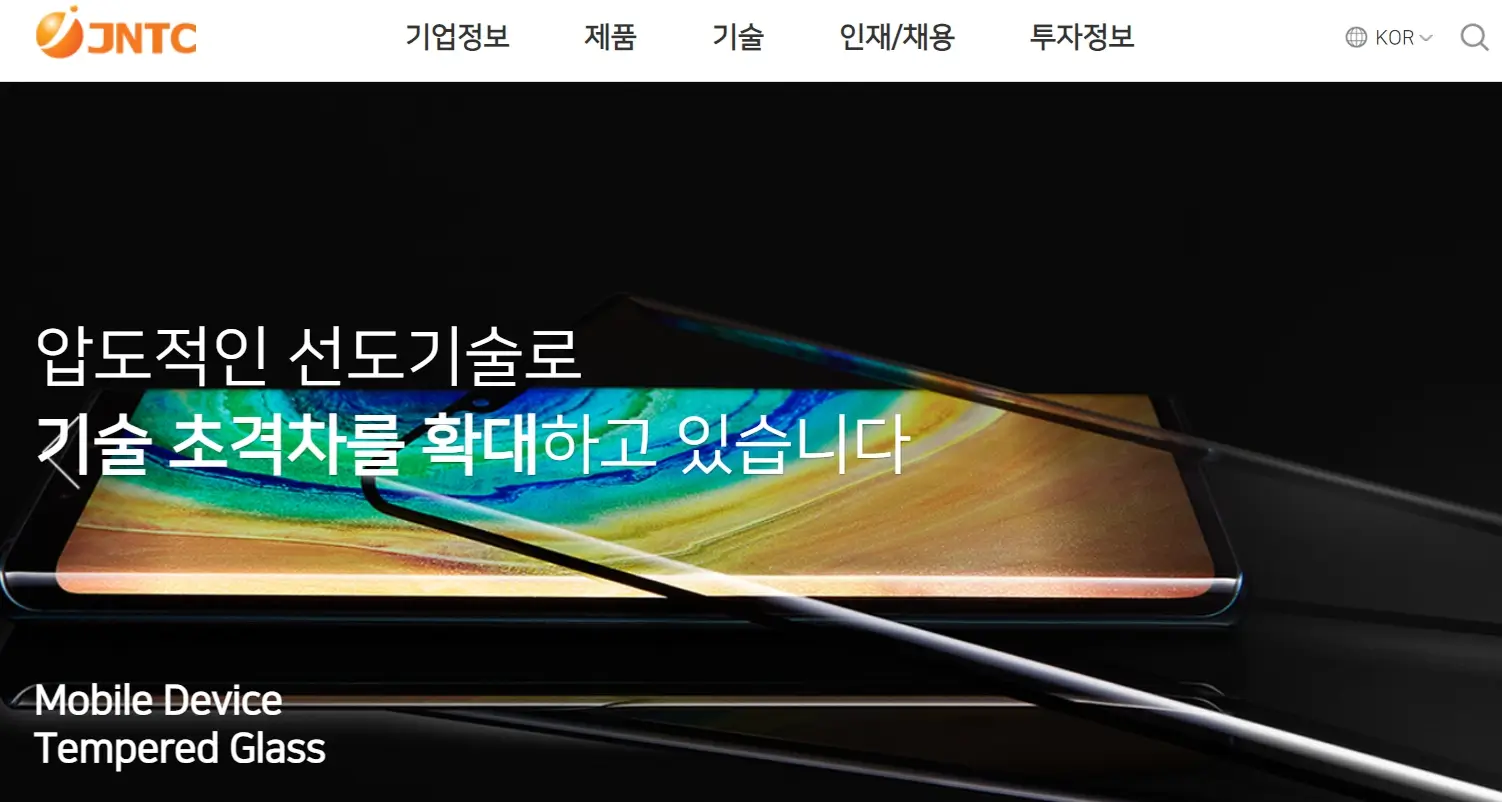 유리기판 관련주 수혜주