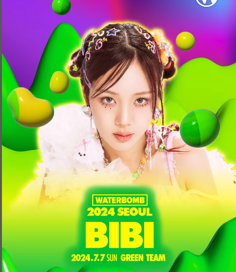 2024 워터밤 일정 비비