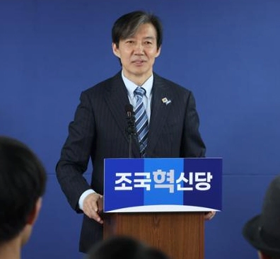 조국 헌법소원 청구 이유