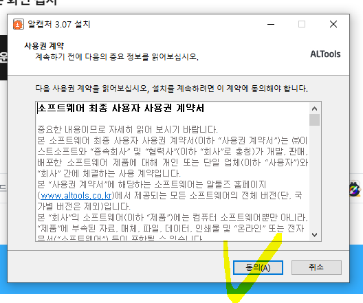 캡쳐 프로그램 다운로드