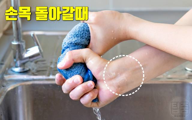 넘어져서 손목이 부었을때 손목통증 삼각섬유연골파열 증상 손목 돌릴때