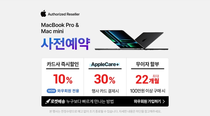 맥북 프로 m2 14인치 16인치 사전예약