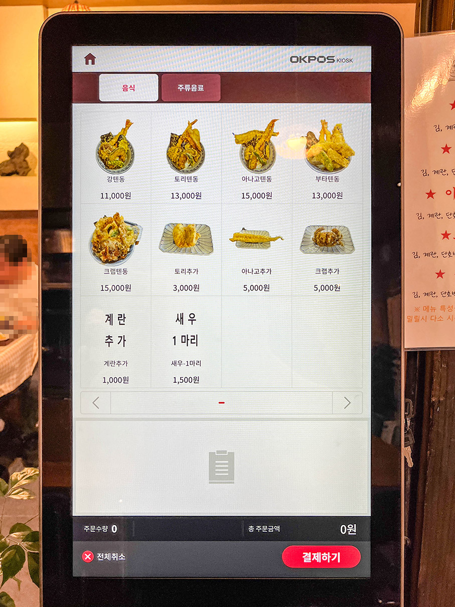 온천천 카페거리 강텐동 키오스크