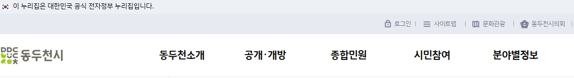 동두천시 이미지