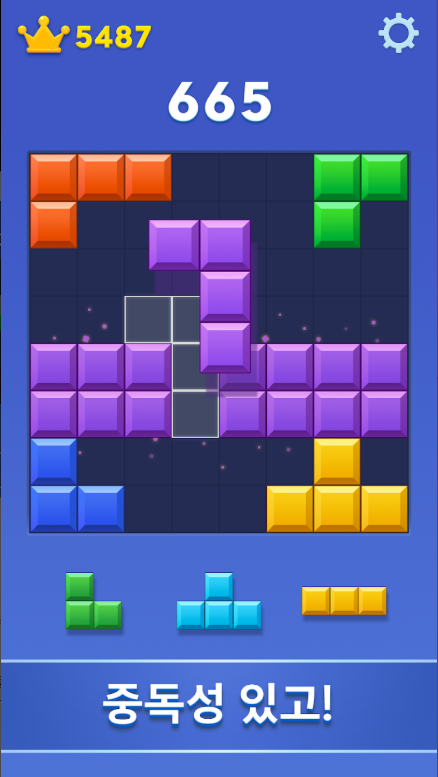 테트리스 무료 게임 블록 블라스트 (Block Blast)