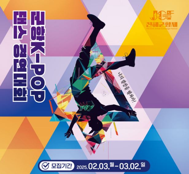 진해 벚꽃축제 2025 벚꽃 여행 코스 추천 명소 진해군항제