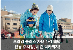 2024년 전국 스키장 폐장일 총정리