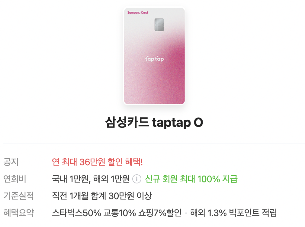 사회초년생 인기 신용카드 추천 TOP5 - 혜택,연회비,선택 팁까지