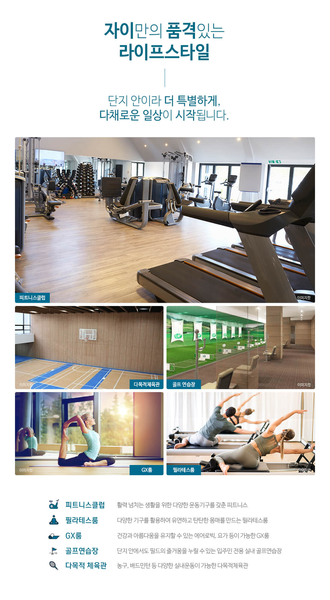 파주-운정자이-시그니처-CLUBXIAN