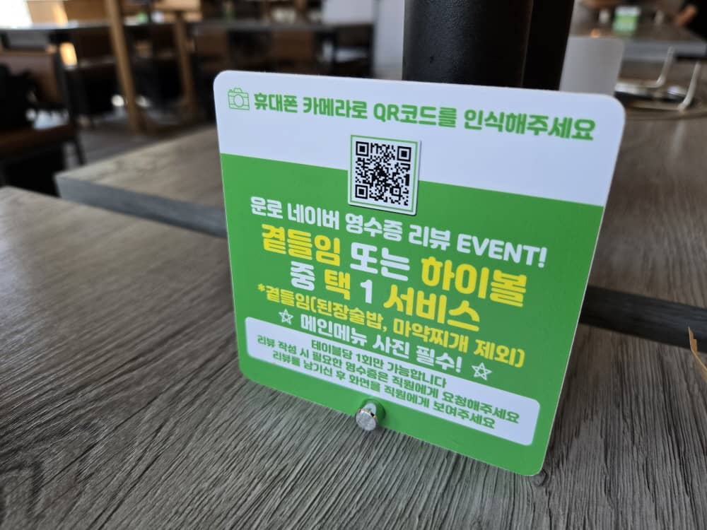 송도 운로