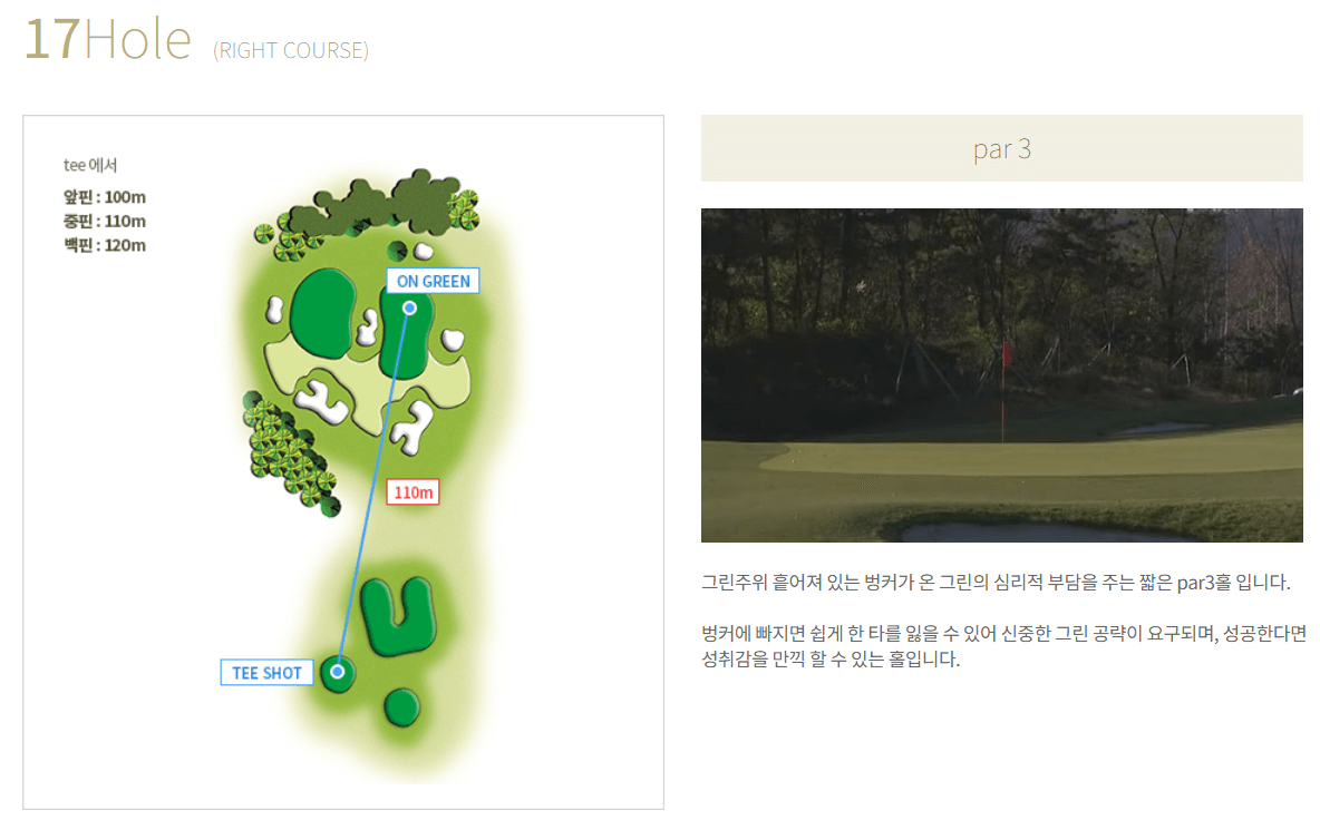 더반 골프클럽 라이트코스 17