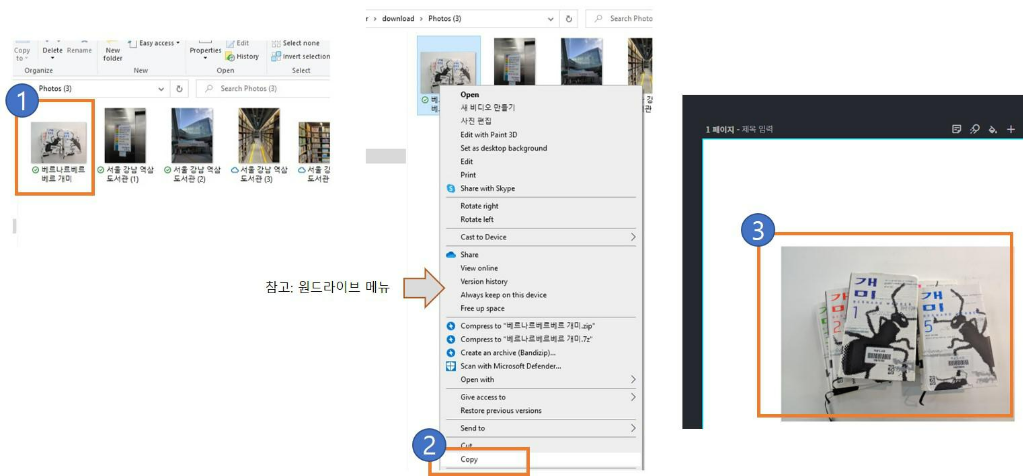 붙여넣기 기능으로 사진 넣기