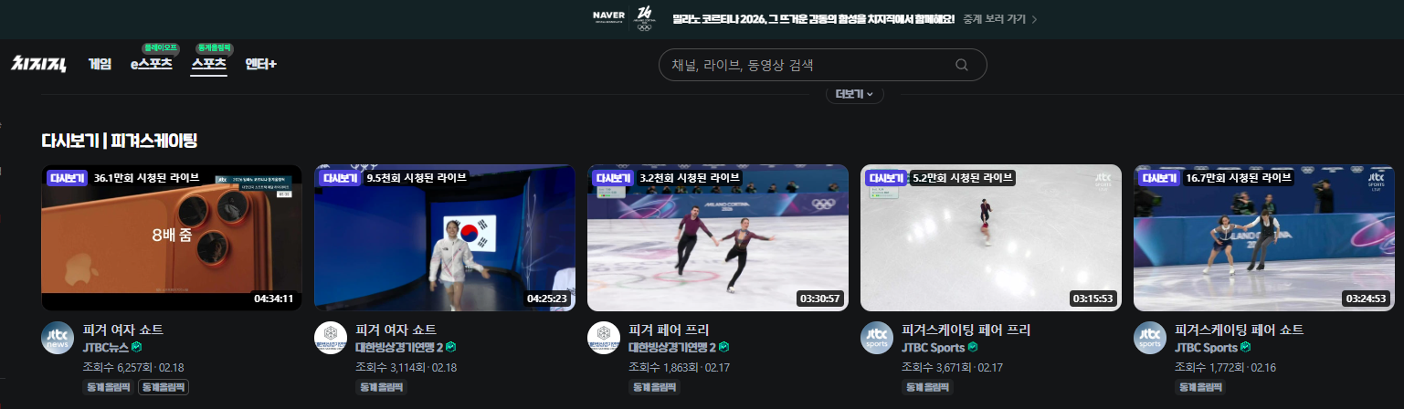 신지아, 이해인 피겨