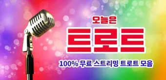 2025 트로트 콘서트 일정 임영웅 영탁 정동원 공연 정보_21
