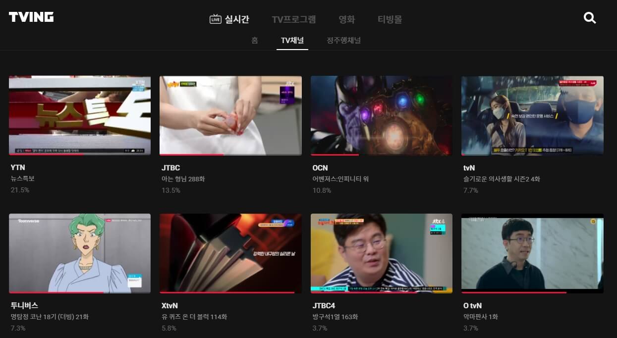 실시간 tv보기 어플/ 인터넷 티비 다시보기 사이트