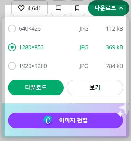 저작권 없는 무료 이미지 사이트