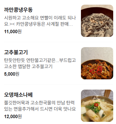 기생 메뉴