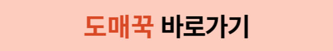 사업자 없이 이용할 수 있는 쇼핑몰과 도매사이트