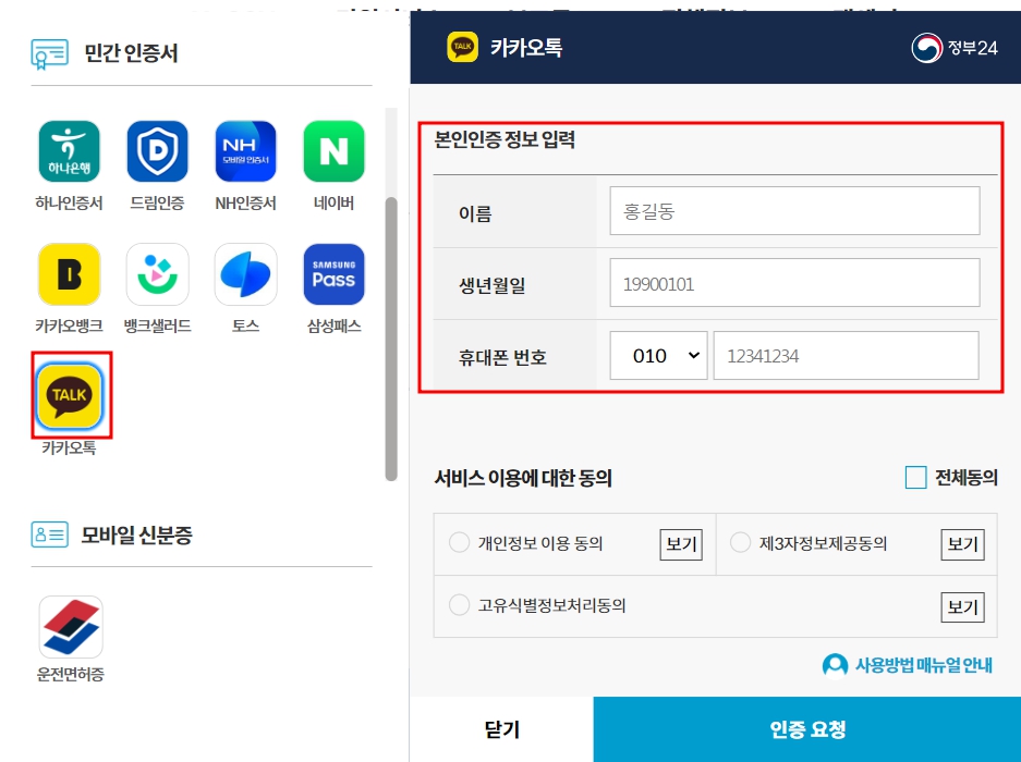 토지대장무료열람3