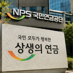 기초연금 개편과 함께 달라질 복지정책&amp;#44; 앞으로 꼭 확인해야 할 점 