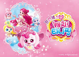 프린세스 캐치티니핑 시즌6 캐릭터