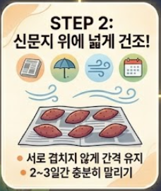 고구마 보관하는법