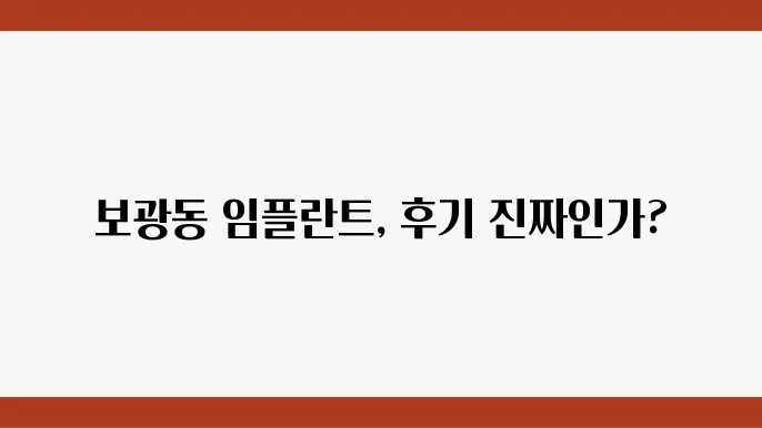 휴먼치과 나무 내부 모습