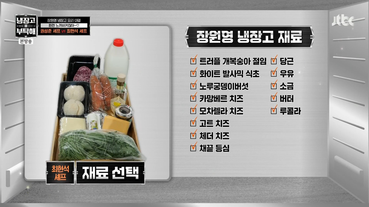 재료
